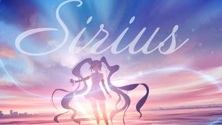 Sirius / 初音ミク