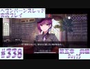 【ヘブンバーンズレッド】ボケ5：ツッコミ1 で未知の敵に挑む！#338【実況プレイ】