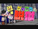 【14日目】脱走がバレてしまいました…ここから出られません【AMPTAKxCOLORS】【アンプタック】