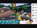 【ポケモンSV】S16ひびのポケモンSVサザンドラ絶対選出part17【ドオー】