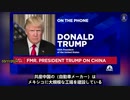 ドナルド・トランプのCNBC「Squawk Box」でのインタビュー:  私が在任中、中国共産党は私が追加関税を課すことを非常に恐れていた。