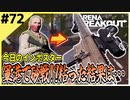 #72【アリブレ】軍港で待伏せ2連戦！不意を突いたり狙撃戦したり…【Arena Breakout】 【今日のインポスター】
