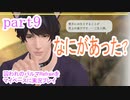 囚われのパルマRefrainをマイペースに実況プレイ　part9