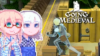 【Going Medieval】そらりり中世#21