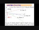2変数5次斉次式で自然数を2通りに表す　＠第29回日曜数学会