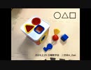 ○△□　＠第29回日曜数学会