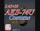 タキヤン商会タルコフ支社　 Reボーン