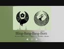 【人力刀剣乱舞】誰も口を挟ませない【鶴丸国永・鶯丸】
