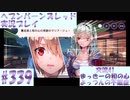 【ヘブンバーンズレッド】ボケ5：ツッコミ1 で未知の敵に挑む！#339【実況プレイ】