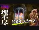 【MTGアリーナ】1撃必殺！気づいたらライフが消し去る新バーンデッキ！？「ドメインバーン」｜スタンダード【カルロフ邸殺人事件】BO1