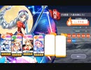 【東方ロストワード】VS複霊「八意永琳(L1)」 Lv. 114 20C 3T