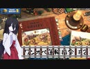 ワンオペ運輸指令#2
