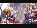 パピヨン霊夢とゆかいな仲間たちのモンスターハンターワールド実況 part15
