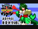 オリキャラ二人で御伽活劇豆狸のバケルオラクル祭太郎の祭難！！をボイスピーク実況　おまけ3（ネタバレあり）