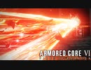 【AC6】火種となった傭兵【Part28】