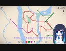 【MiniMetro】点と線。ニューヨークと私【CeVIO実況】