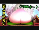 【実況】風来のシレン6の全ダンジョンを初見ノーデス1発クリアに挑戦 part24(桃まんダンジョン&ドスコイダンジョン)