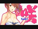 第145位：咲-Saki-の変な所が気になるさ〇ら【R-18】