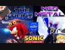 【Sonic Speed Simulator】THEHUNT開幕！＆ネオメタル君臨！【ゆっくり実況】