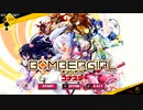 【VOICEROID実況】結月ゆかりのボンバーガールやろー | コナステ ボム火山2 シロ