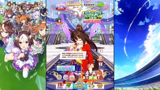 【ウマ娘 プリティーダービー】トークギャラリー エルコンドルパサー（2024）