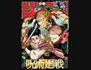 【週間】ジャンプ批評会【2024-15号】