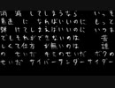 【UTAUカバー】サイバーサンダーサイダー【電離異音】