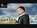 【FF15☆part164】FF上級者(自称)がFINAL FANTASYシリーズ1から楽しく実況プレイ♪