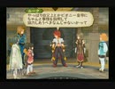 【実況】テイルズオブジアビス #67