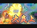 【モンスター娘TD】股間も敵も大炎上！【飛縁魔娘】ヒミノさんを紹介しますよ～！【ゆっくり実況】