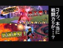 【ゆっくり実況】こいつ等、本当に戦闘力5なのか・・・？【DBTB】