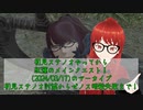 【FF14】初見スサノオやってから紅蓮のメインクエスト！(2024/03/17)のアーカイブ