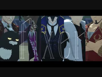 【MMDツイステ】教師陣でフィクサー