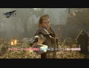 【FF7リバース】チャプター 11 : 見知らぬ故郷 (ローチェ戦)、クエスト : 白い毛の天使 Part 69【ネタバレあり】