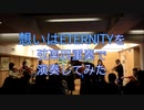 「想いはETERNITY」を弦楽四重奏で演奏してみた【315プロ演奏企画】