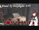 【DbD】見た目が好きになれない新キラー#79