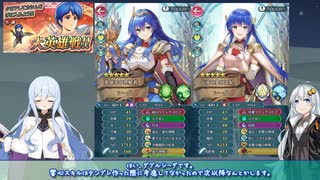 【FEH】ゆっくり大英雄の軌跡406【カシムInf】