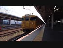 下関駅から115系普通列車の発車