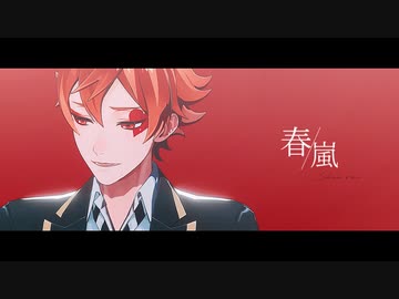 【MMDツイステ】春嵐【まぁぼ式エース・トラッポラ】