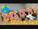 「THIS IS IT!」を演奏してみた by 理由あって、海外！【315プロ演奏企画】