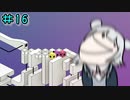 rekyやるよ　part16　【小春六花実況プレイ】