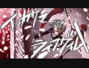 【歌ってみた】イカサマライフゲイム／kemu covered リヴリィ-6866.