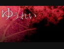 幽霊は出ない【ゆうれいやしき】フリーホラーゲーム実況