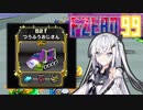 【F-ZERO99】挑戦レーサーアリアルさん ＠つうふうGP 後編 -LAP 11-【CoeFont実況プレイ】