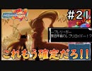 合法レプリロリド　プレリーさん【ロックマンゼクス】実況プレイ＃21