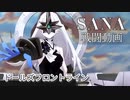 【ドルフロ】 サナ 戦闘動画【まとめ】