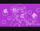 彼方二藍（オフボーカル）