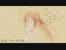 梅枕 w/猫村いろは feat.カミヨラユイ