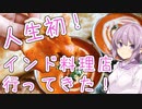 ゆかりおかん！お昼ご飯みせて！