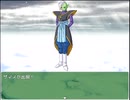 ブロリーが暇潰しに世界を救う様です Part15